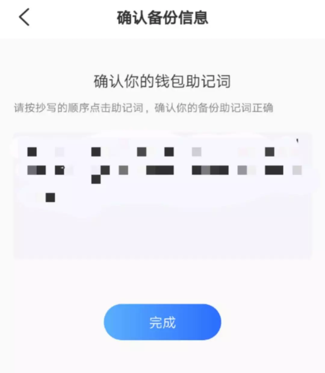 tp钱包助记词忘了怎么找回在哪里找忘记助记词的简单介绍