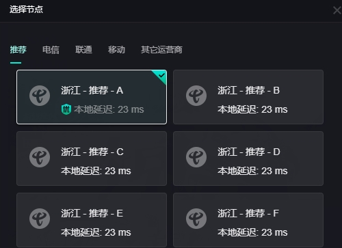 薄荷加速器下载2023最新板的简单介绍