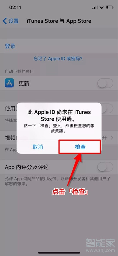 苹果手机下载软件为什么获取不了,新买的iphone下载不了软件怎么办