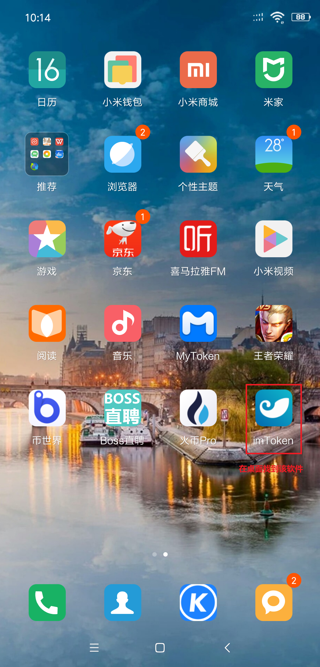 im钱包官网版app,im钱包官网版app下载