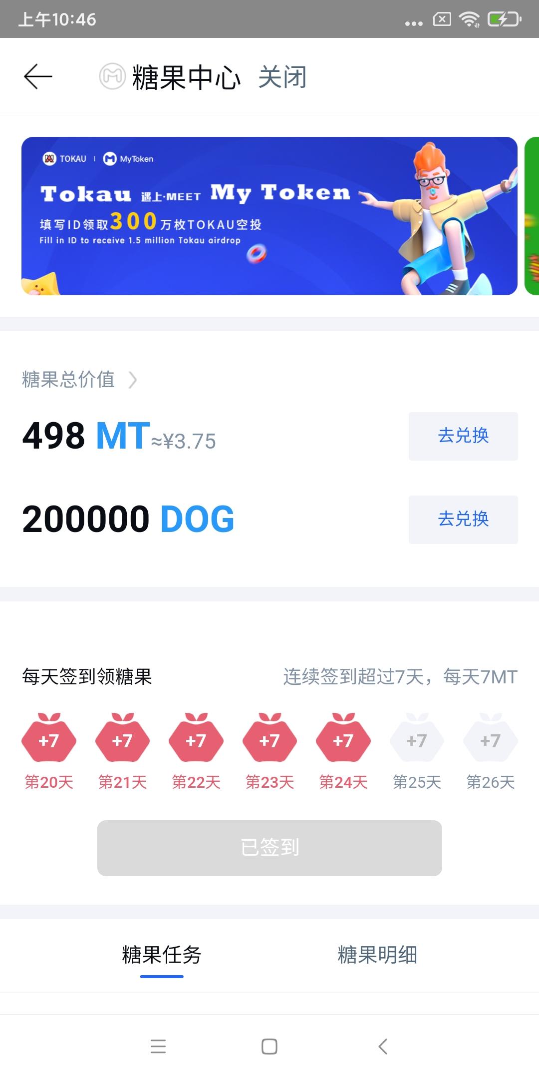 mytoken软件下载,mytokenpro官网下载