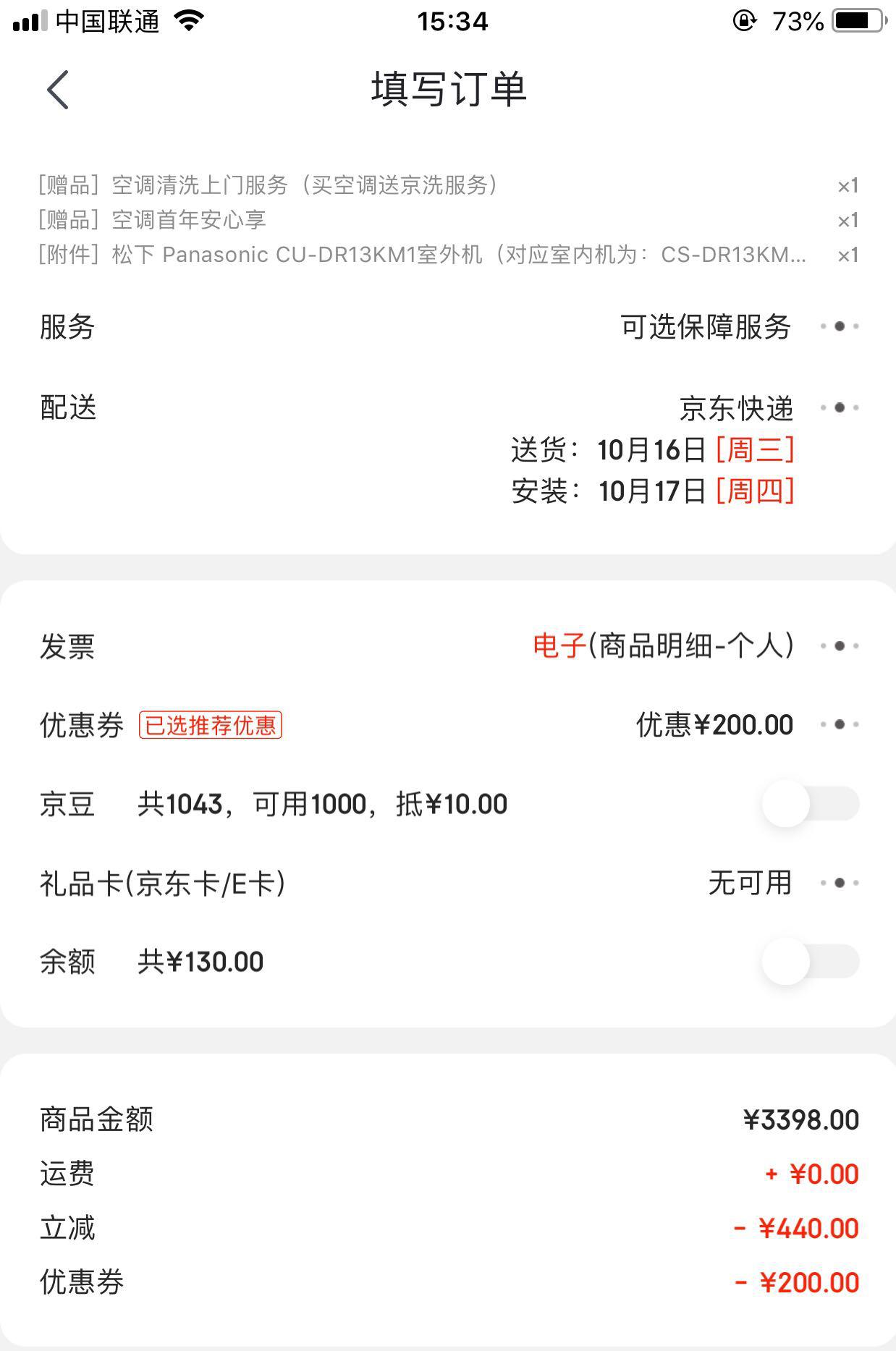 im钱包交易订单截图给别人有风险吗,im钱包转账成功,但是交易所未到账?