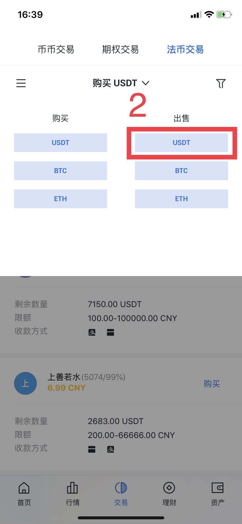 tp钱包转入usdt,如何从tp钱包提usdt到货币