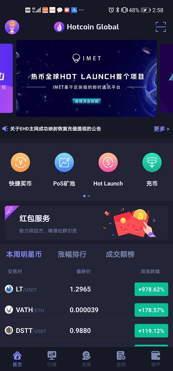 im钱包交易所,im钱包法币交易