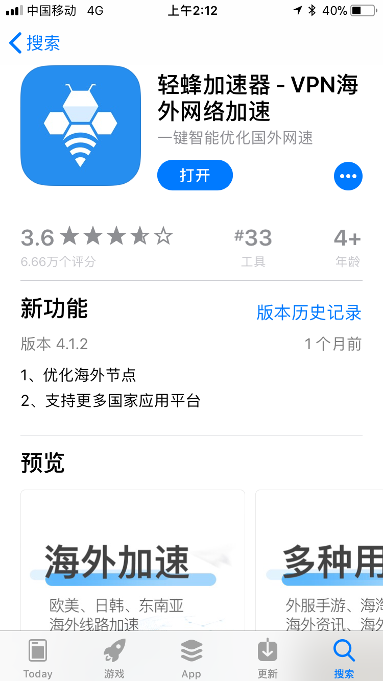轻蜂加速器电话,轻蜂加速器犯法吗