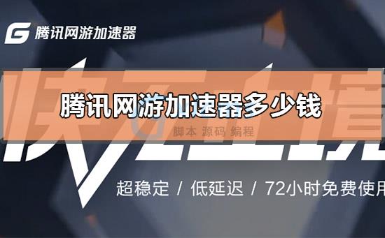 关于地铁逃生专属加速器免费不需要钱的信息