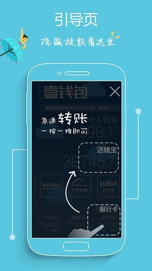 壹钱包最新版本app下载,壹钱包app下载安装手机版