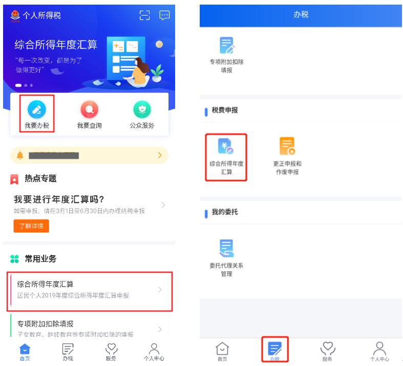 下载个人所得税app2023,下载个人所得税对我个人有影响吗?