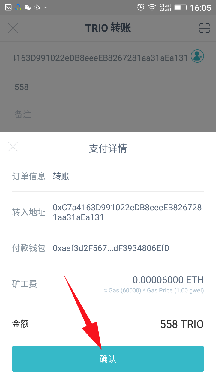 imtoken钱包操作流程,imtoken钱包操作流程详情建