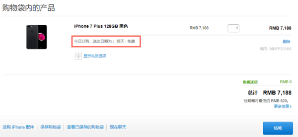 apple官网是从哪里发货,apple官网是从哪里发货的