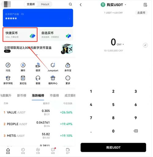 usdt交易app下载苹果的简单介绍