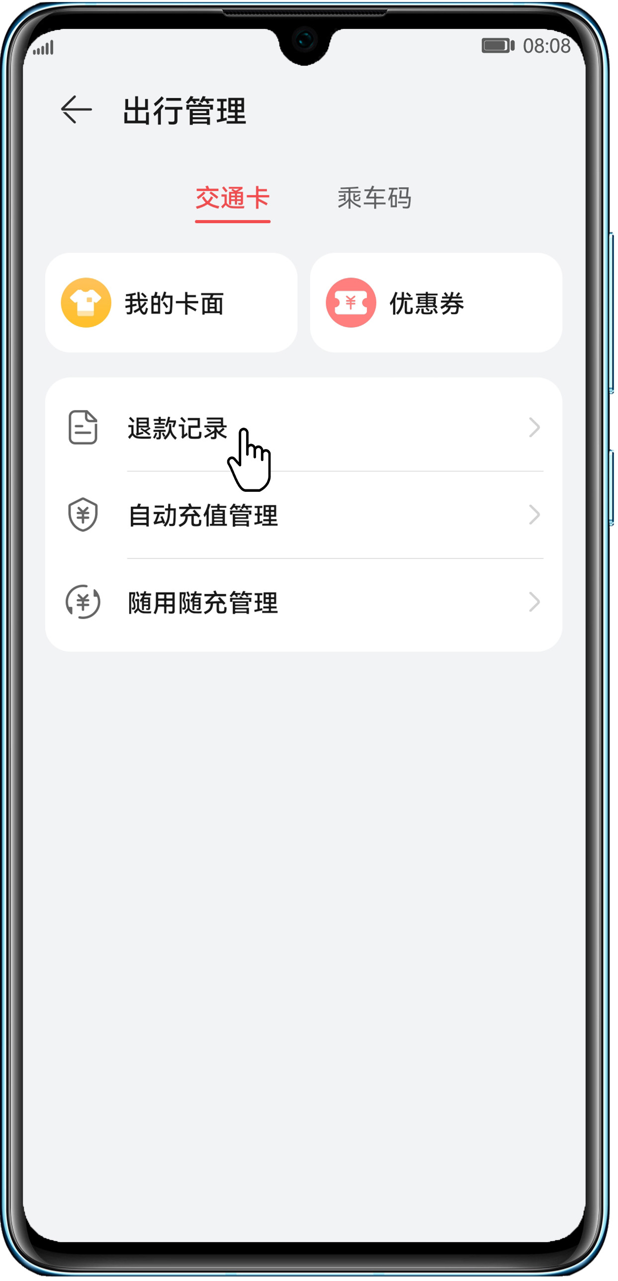 华为钱包下载失败,下载了华为钱包怎样找不到呢