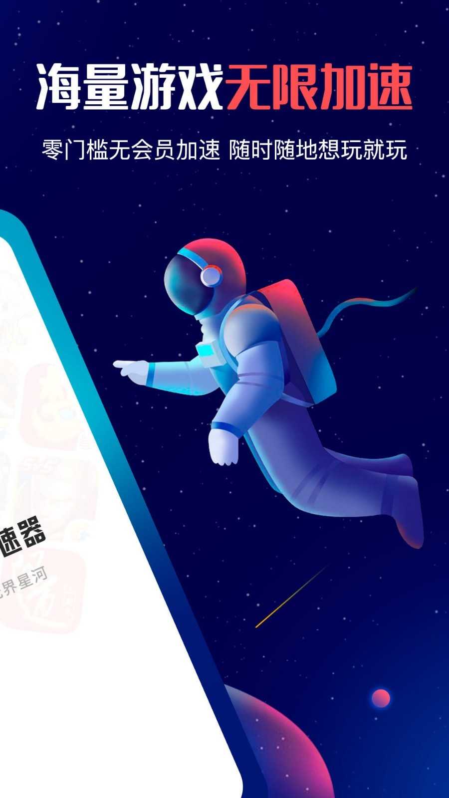 银河加速器,银河加速器官网下载