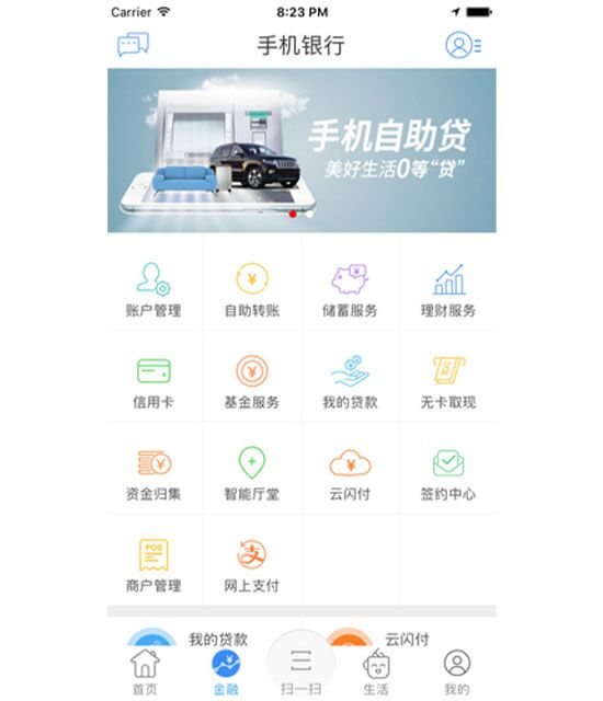 下载农商银行app手机银行,下载农商银行app手机银行会把定期存款转跑了吗