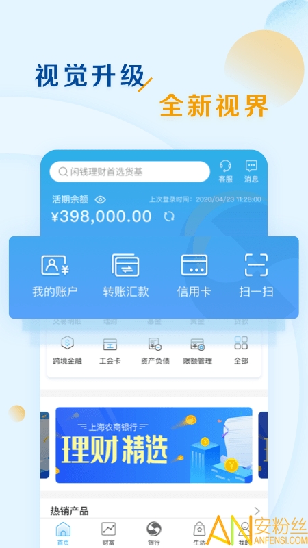 下载农商银行app手机银行,下载农商银行app手机银行会把定期存款转跑了吗