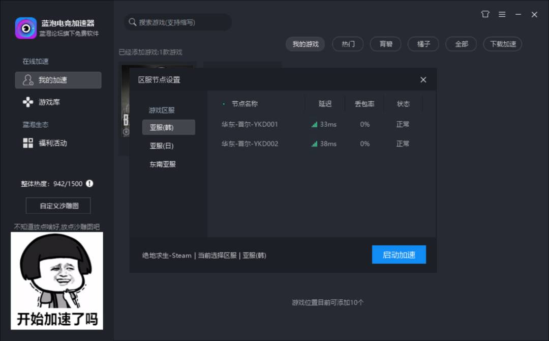 手机上外网免费加速器,手机外网免费加速器哪个好用