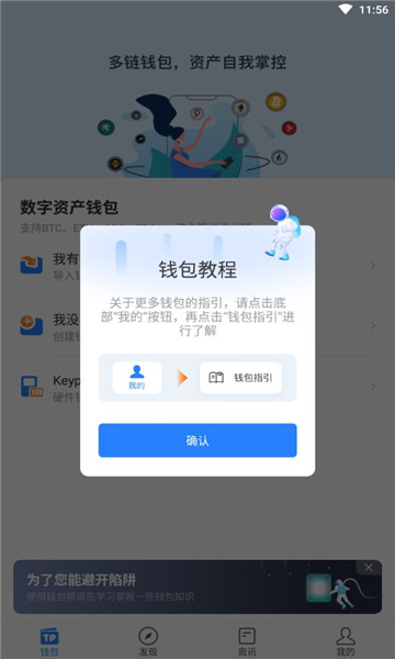 关于tokenpocket官网最新版的信息