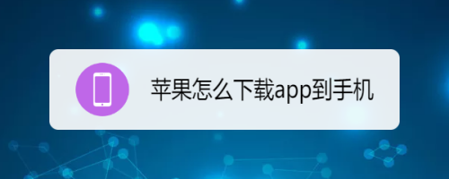 苹果怎么下载盼之,盼之交易平台app