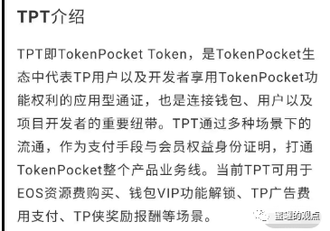 tp钱包tpt,tp钱包tpt总量