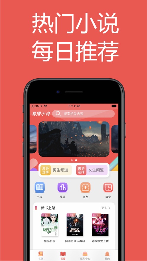 苹果手机免费阅读小说软件,苹果手机免费阅读小说软件有哪些