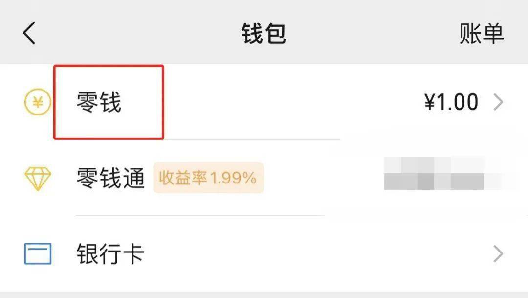 微信钱包可以放多少钱,微信零钱可以放200万吗