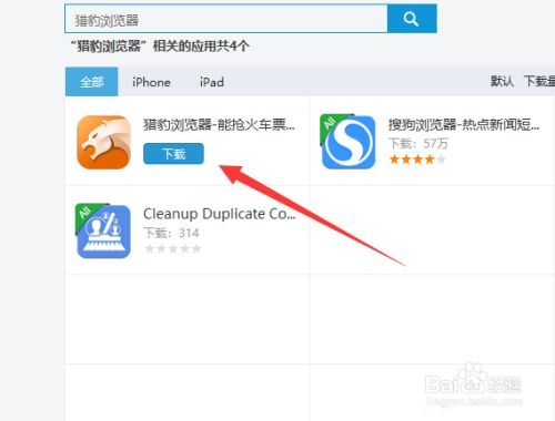 苹果手机不能下载吗,苹果手机不能下载软件吗