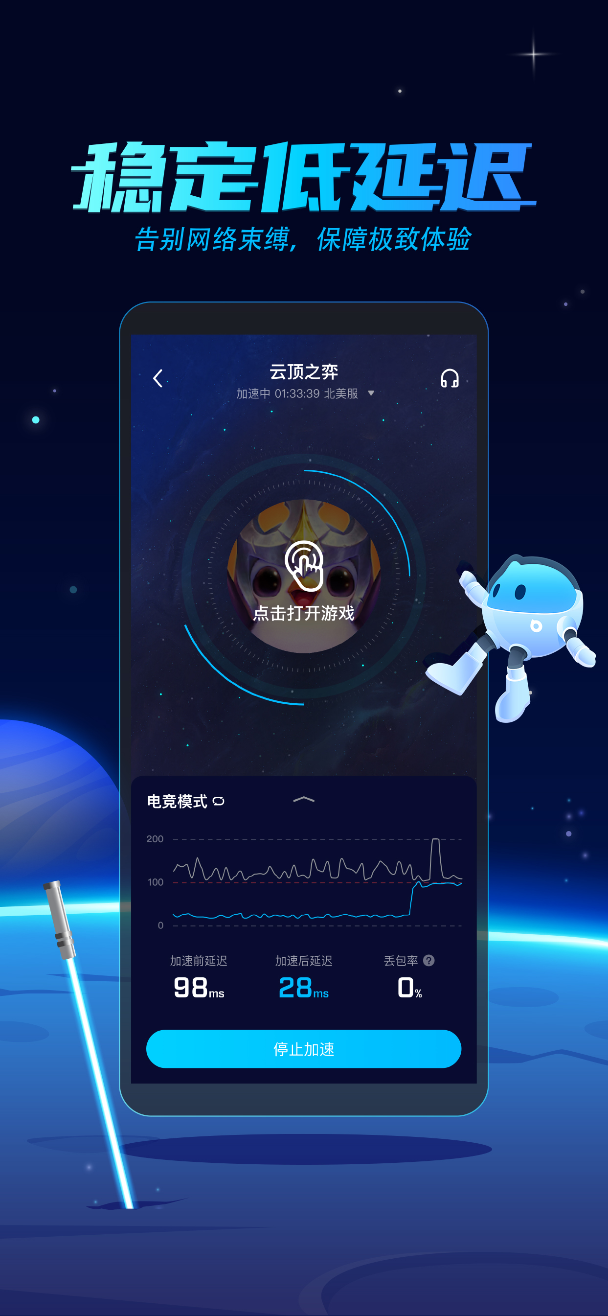 轻蜂加速器下载安装最新版,轻蜂加速器下载安装最新版苹果
