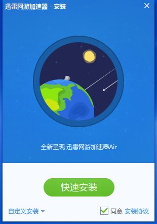 轻蜂加速器下载安装最新版,轻蜂加速器下载安装最新版苹果