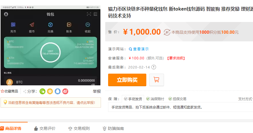 token钱包app下载-token钱包最新手机版的简单介绍