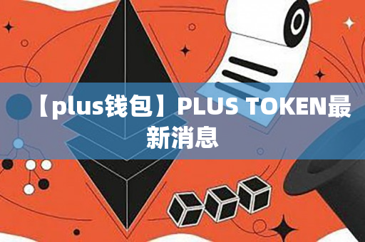 token钱包app下载-token钱包最新手机版的简单介绍