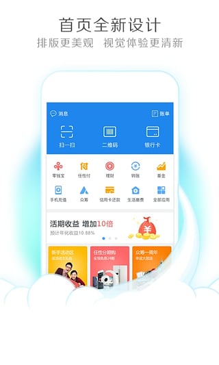 易钱包app下载官网,易钱包app下载官网下载