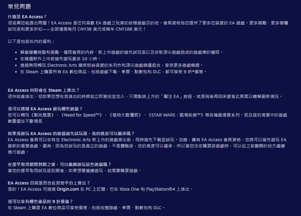 关于ea会员免费游戏列表2020的信息