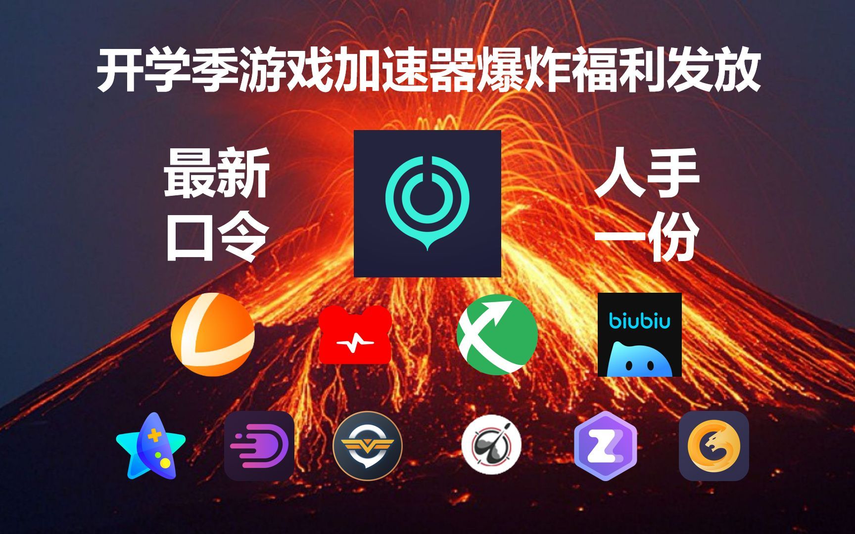 免费加速器,免费加速器梯子推荐