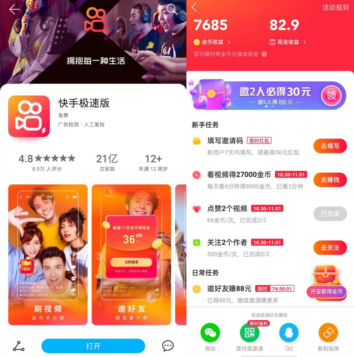 下载个快手极速版赚钱,下载快手极速版赚钱软件2023年最新版本