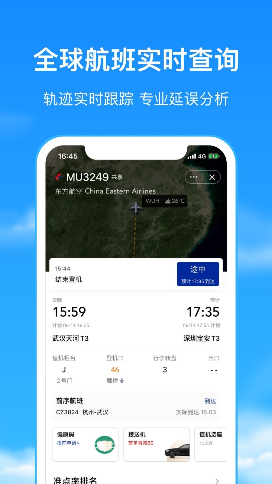 飞机app聊天软件下载最新版本,飞机app聊天软件下载最新版本苹果