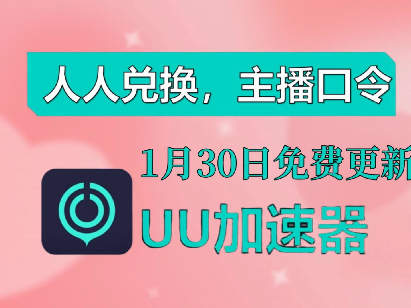 免费加速器试用一小时黑洞的简单介绍