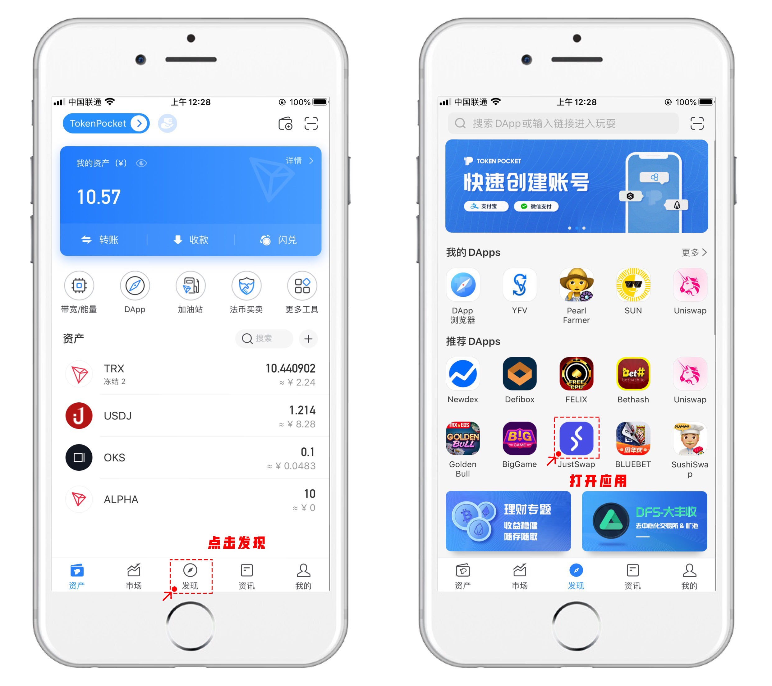 波场钱包怎么充钱,波场钱包里的币怎么交易