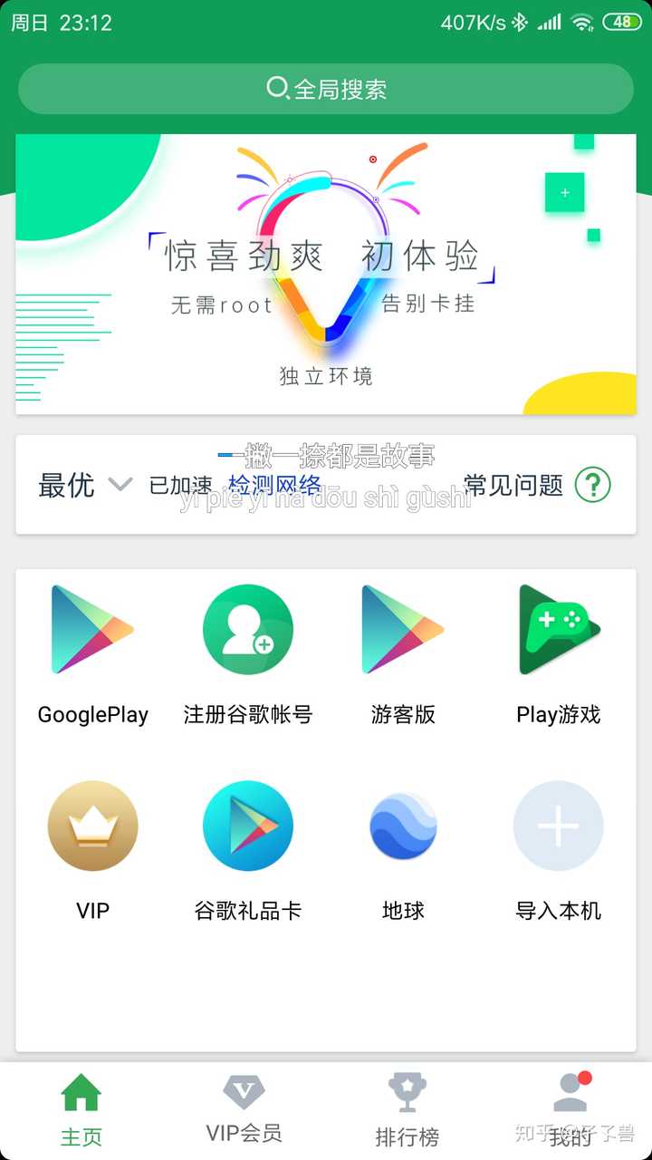 手机用的免费梯子软件叫什么,手机用的免费梯子软件叫什么来着
