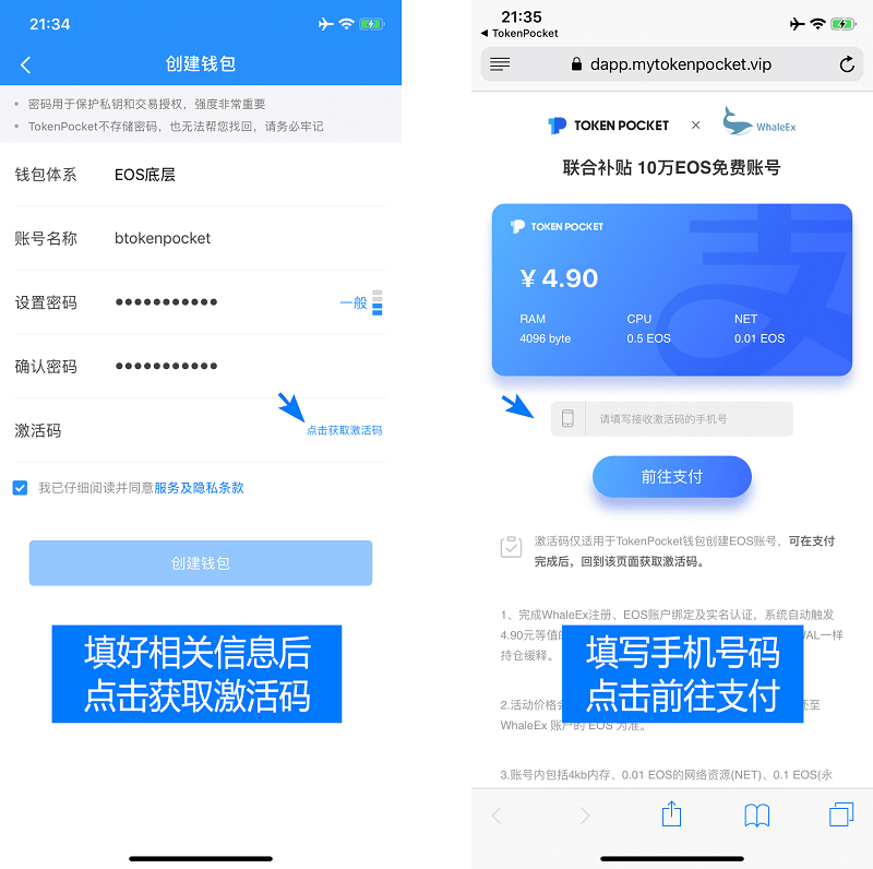 关于tokenpocket没有收到币的信息