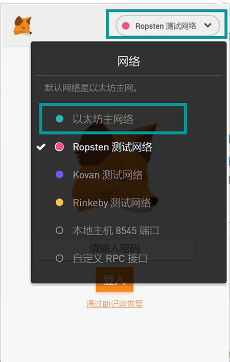 小狐狸钱包怎么登陆,小狐狸钱包登陆密码忘了