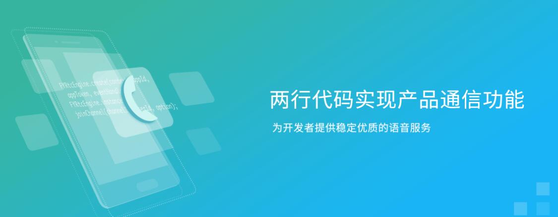飞语语音,飞语app