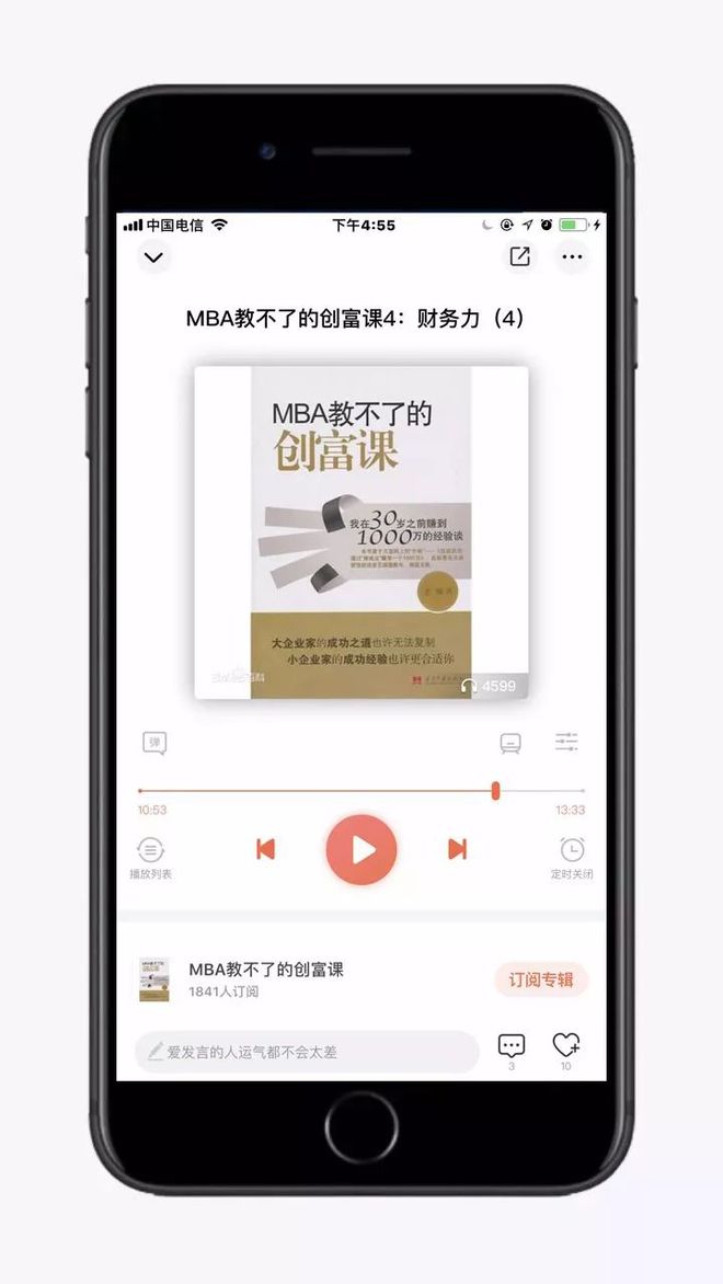飞语语音,飞语app