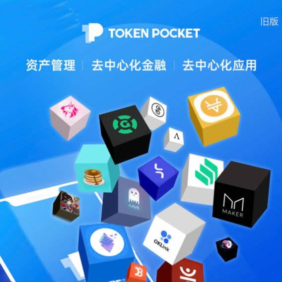 token苹果版,tokenpocket苹果版下载
