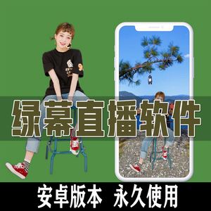 手机怎么用绿幕直播,手机直播可以用绿幕吗