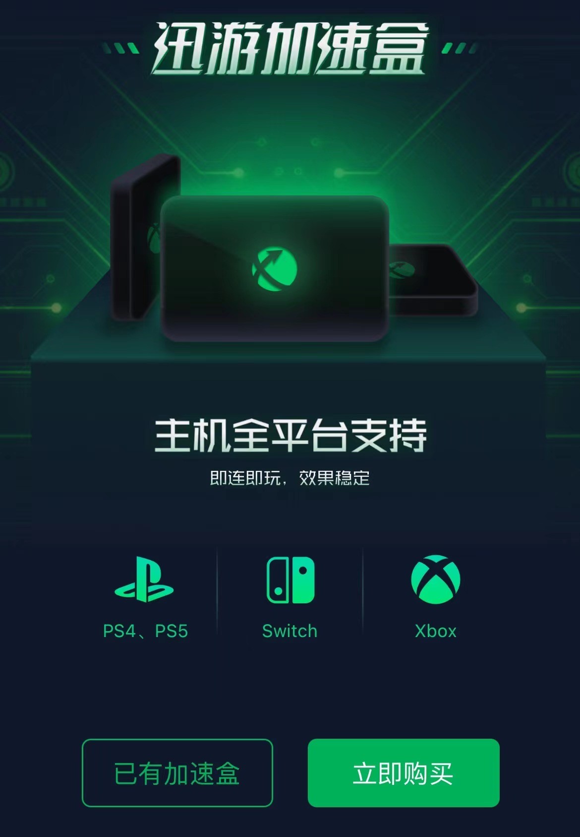 免登录的加速器,免登录加速器下载免费加速