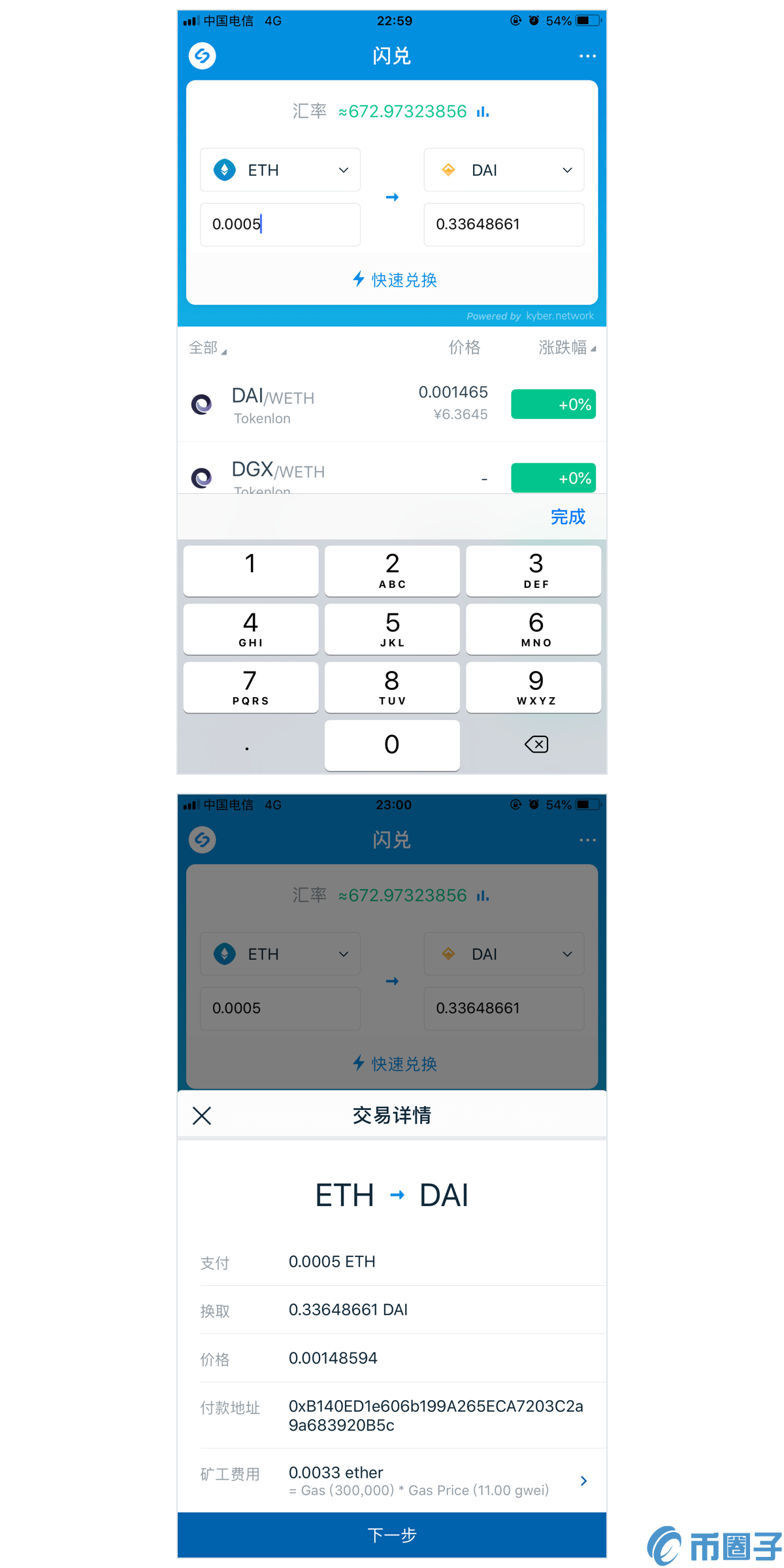 imtoken收款怎么没收到,imtoken转账成功但没收到币