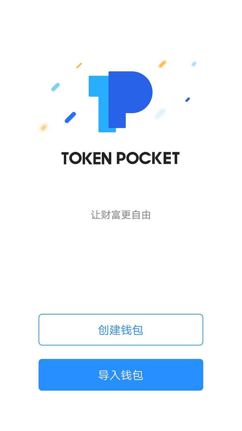 包含tokenpocket钱包怎么转出去的词条