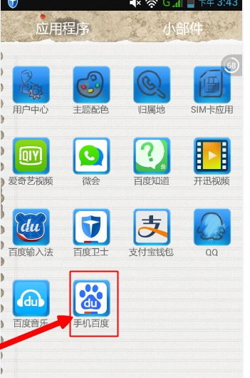 百度钱包下载官方下载,百度钱包app下载官方