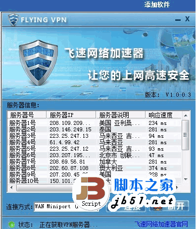 飞速加速器下载地址,飞速加速器下载地址安装