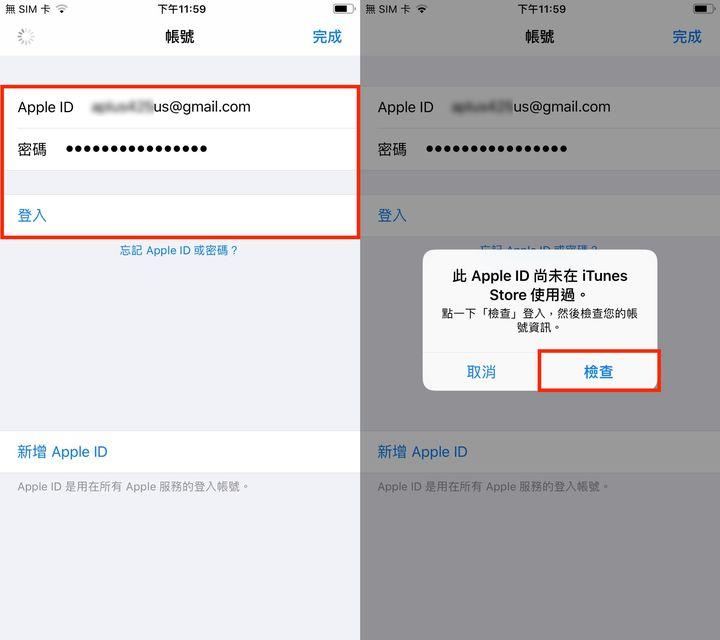 免费使用的苹果id,免费的iphone id